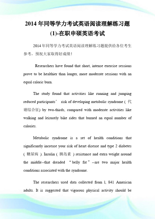 20XX年同等学力考试英语阅读理解练习题(1)-在职申硕英语考试.doc