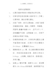 给排水监理细则