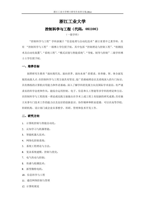 信 息 工 程 学 院
