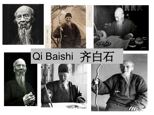 齐白石英文介绍