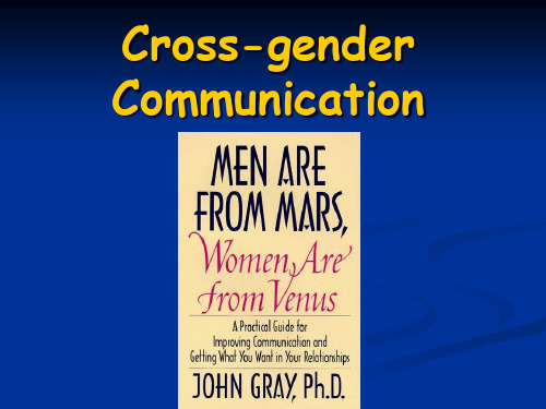 跨文化交际unit-6-Cross-gender-Communication