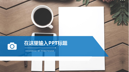 原创华丽自然文艺矢量渐变商务制造业专用总结汇报ppt模板