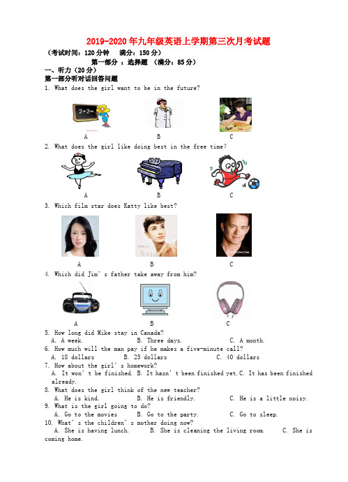 2019-2020年九年级英语上学期第三次月考试题