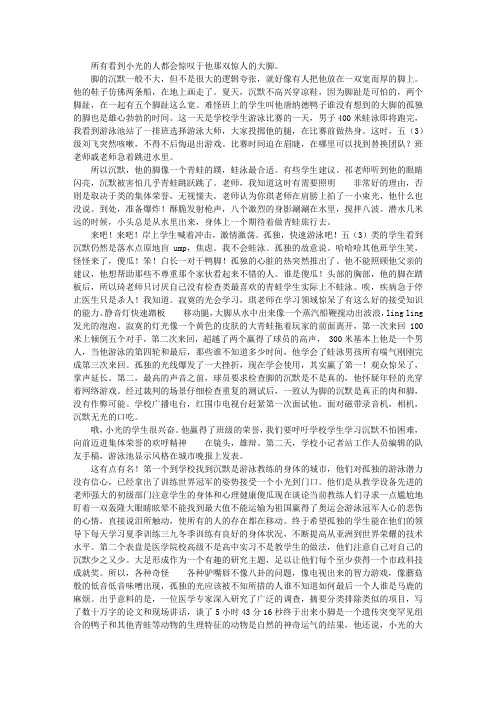 大脚男生