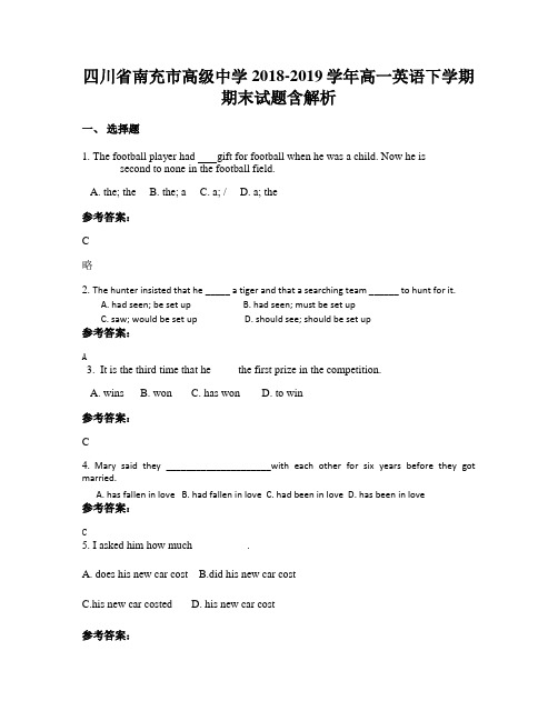 四川省南充市高级中学2018-2019学年高一英语下学期期末试题含解析