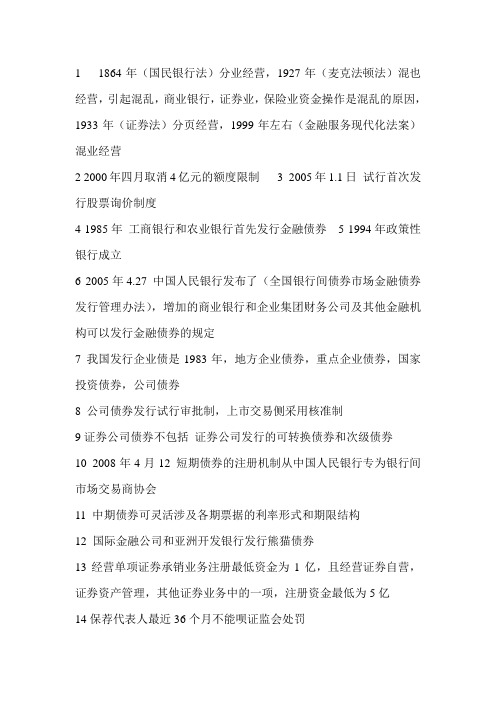 证券发行与承销时间