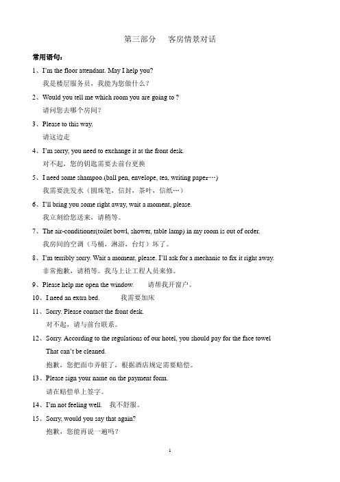 英语对话