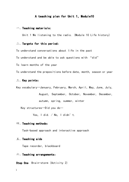 外研版英语七年级下册module 10《unit 1 we listening to the radio》优秀教案(重点资料).doc