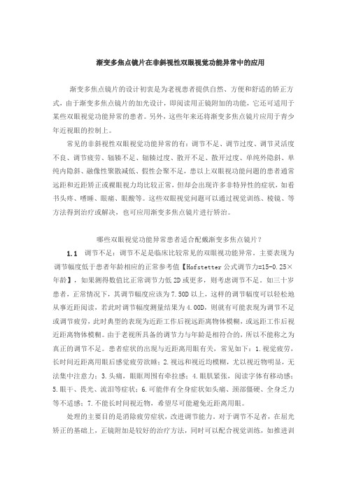 PAL特殊应用及临床意义