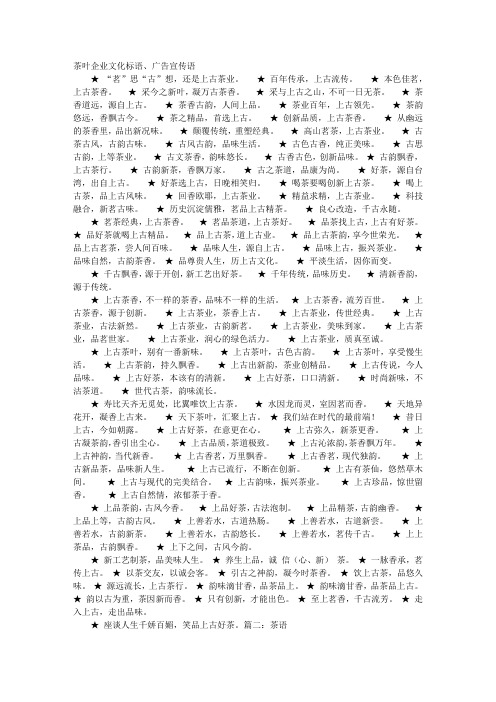 新茶广告词