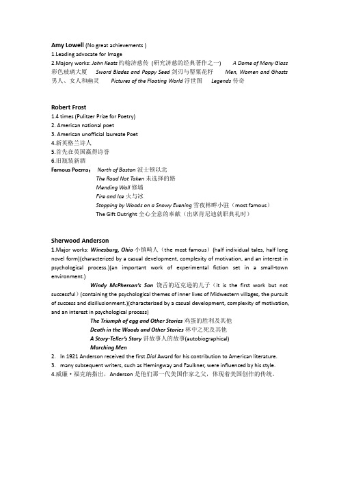 英国文学下册(诗歌)
