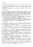 药理总结