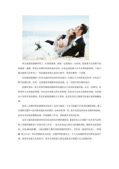 三亚旅拍哪家好评价攻略123