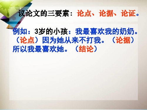 2022年高考语文备考：作文训练之并列式结构