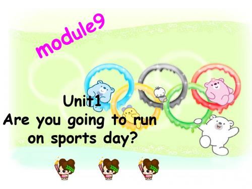 新外研版_四上M9_U1_Are_you_going_to_run_on_sports_day？