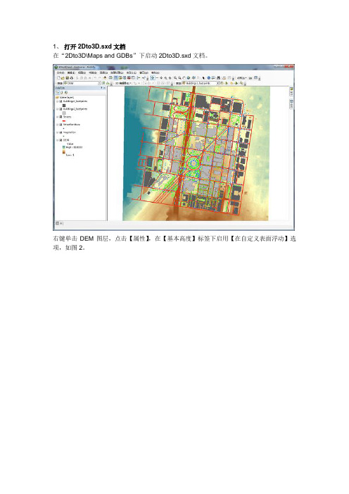 cityengin指导