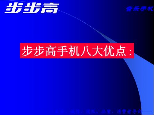 八大优势