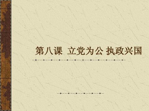 我国的政党制度