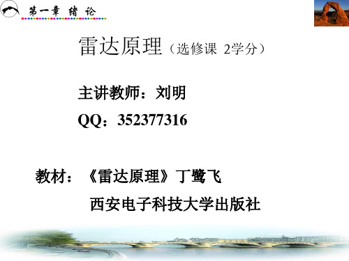 第_1_章__绪论