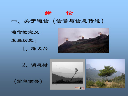 电磁场与电磁波(1)电磁场与电磁波教案姚毅老师版