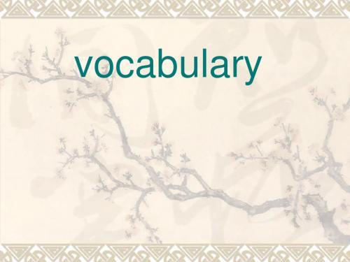 综合英语第一册unit2.vocabulary