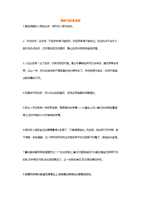 钱钟书季羡林泰戈尔林清玄沈从文