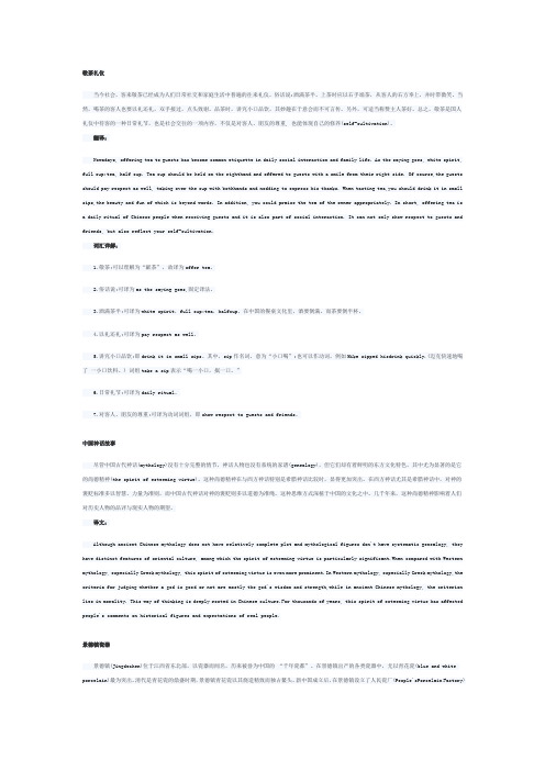 英语6级翻译