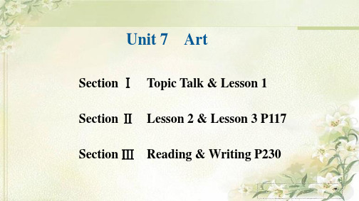 新教材北师大版高中英语必修第三册Unit7 Art 精品教学课件