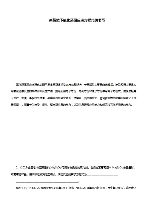 2020年高考化学一轮复习高考热考题型攻关二含解析