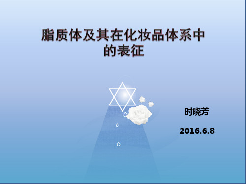 Liposome脂质体表征