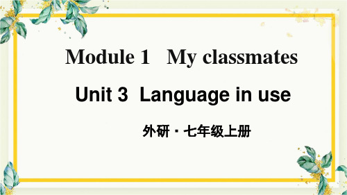 统编外研版七年级英语上册优质课件 Module 1 Unit 3
