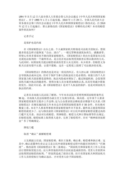 1994年5月12日八届全国人大常委会第七次会议通过