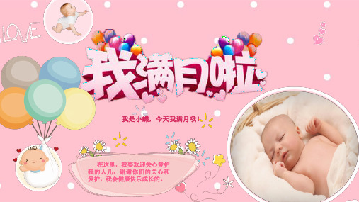 月亮生日快乐ppt绘本内容