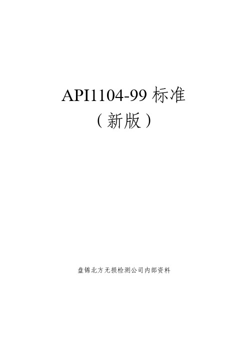 API 中文版