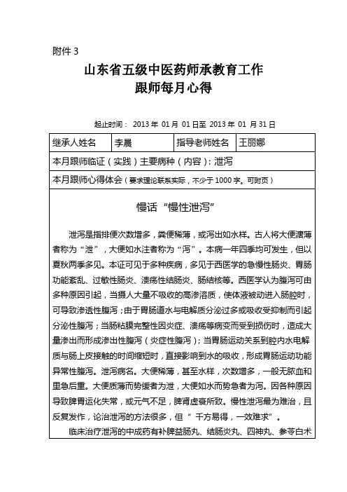 月记1