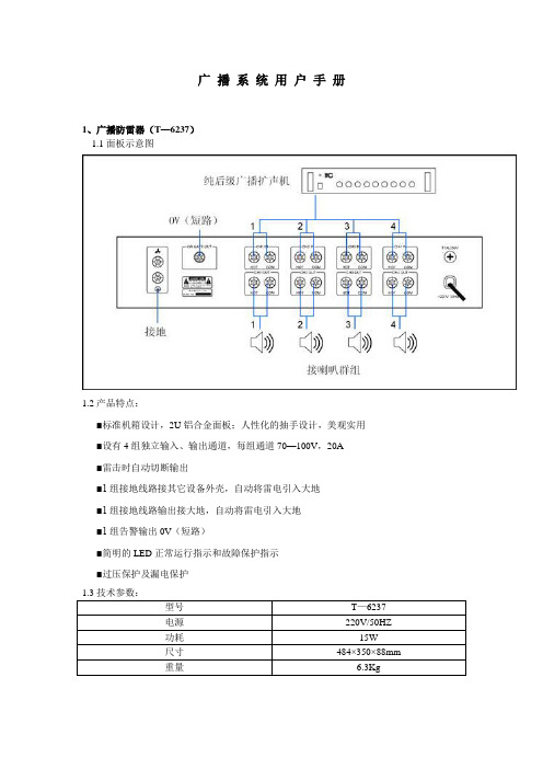 用户手册