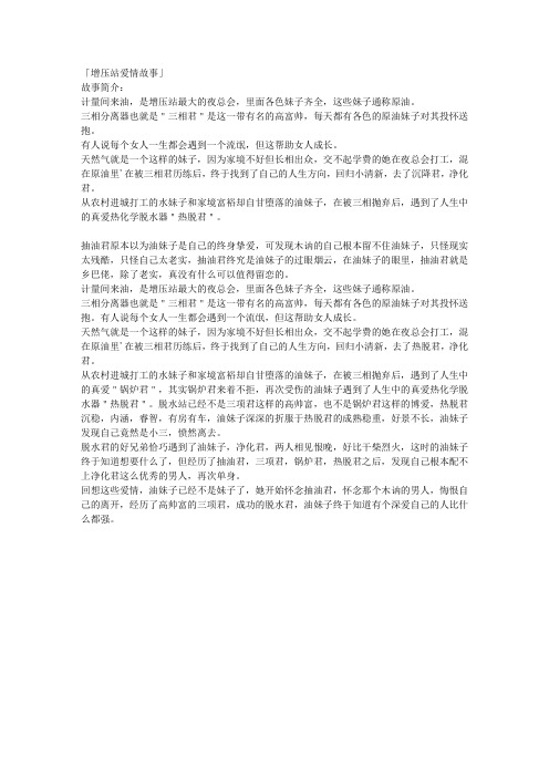 脱水站爱情