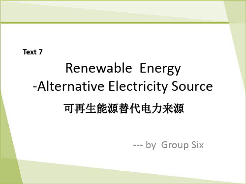 Renewable  Energy可再生能源
