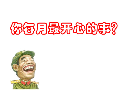 续期的意义ppt课件