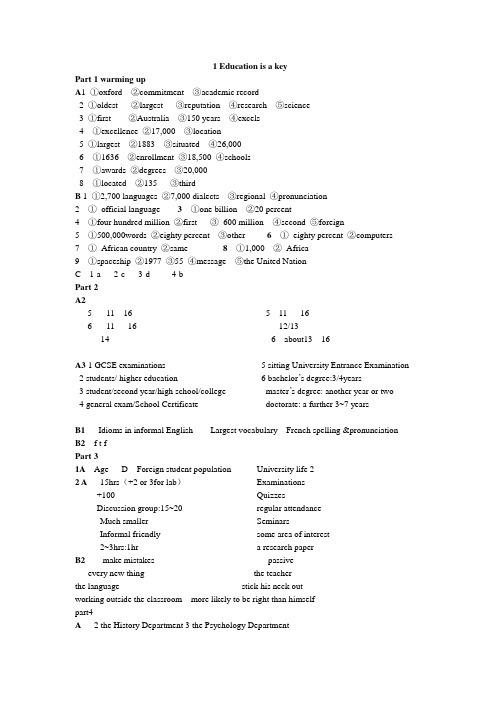 step by step 3000第一册答案(全)