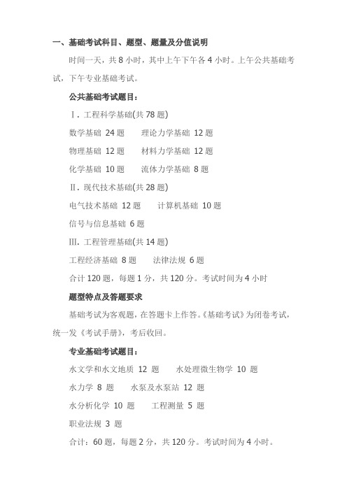 2017基础考试分值分布