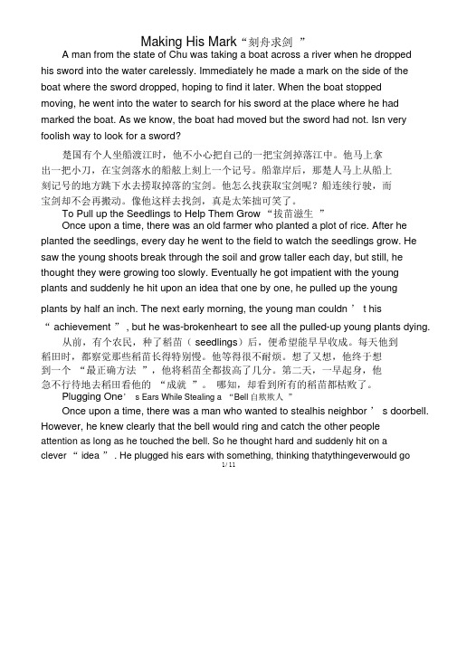 英语寓言小故事15则(中英文对照)