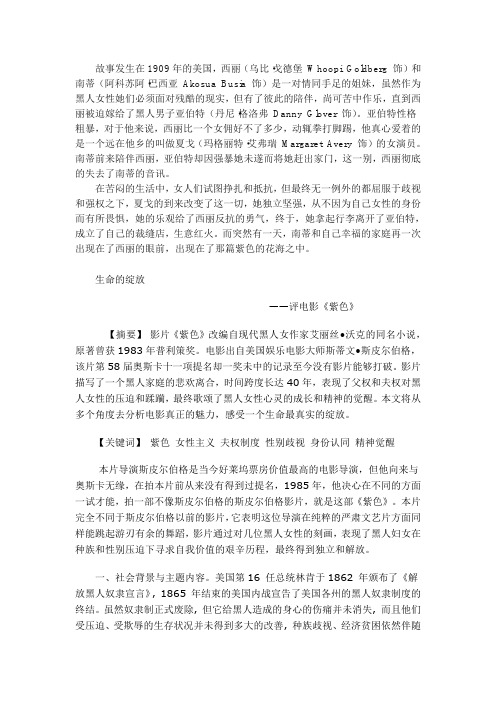 紫色