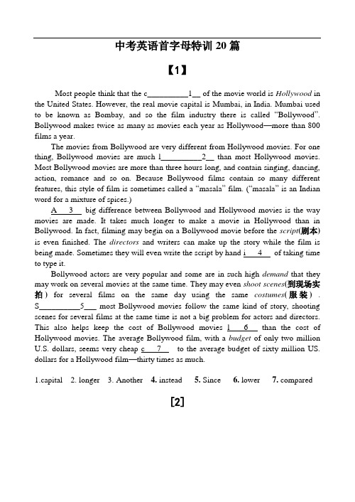 中考英语首字母特训专题20篇-2-附答案