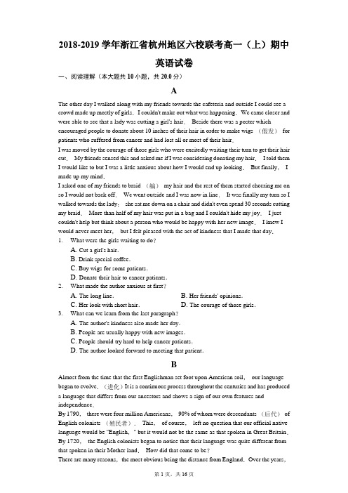 2018-2019学年浙江省杭州地区六校联考高一(上)期中英语试卷(解析版)