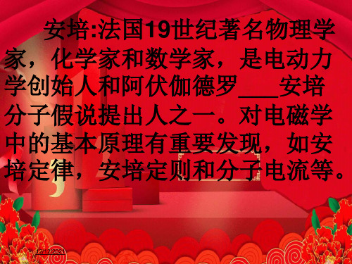 二年级语文下册 黑板跑了2课件