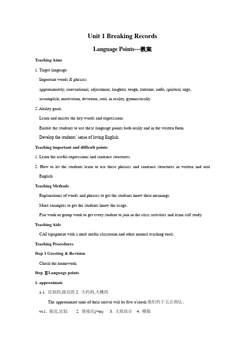 英语：Unit 1《Breaking Records》教案-Vocabualry(新人教版选修9)