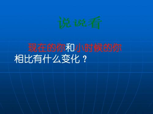 26《科利亚的木匣》ppt课件1(1)