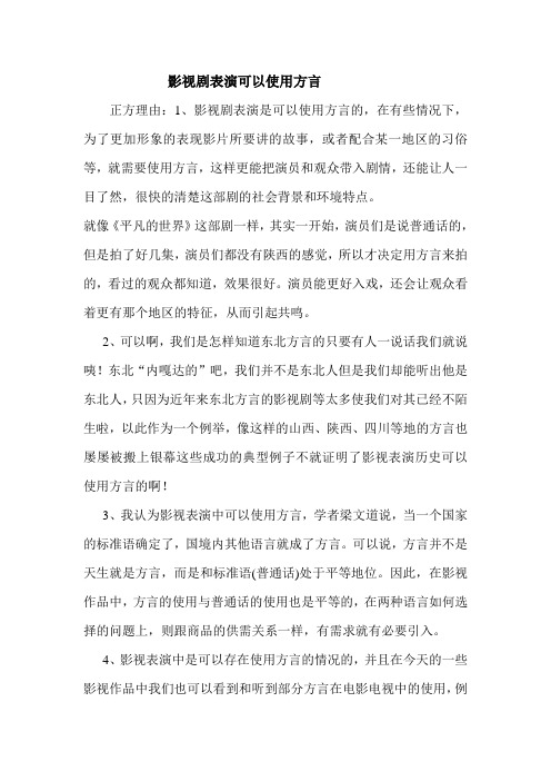论题理由