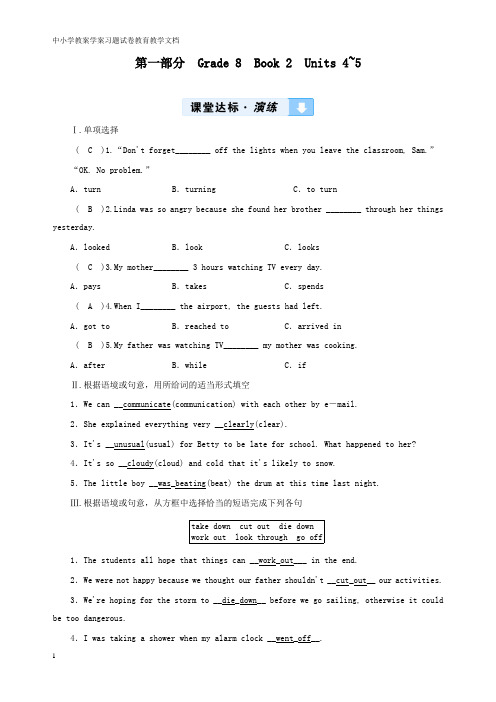 【高中教育】贵阳专用2019中考英语总复习第1部分教材同步复习Grade8Book2Units4-5习题.doc